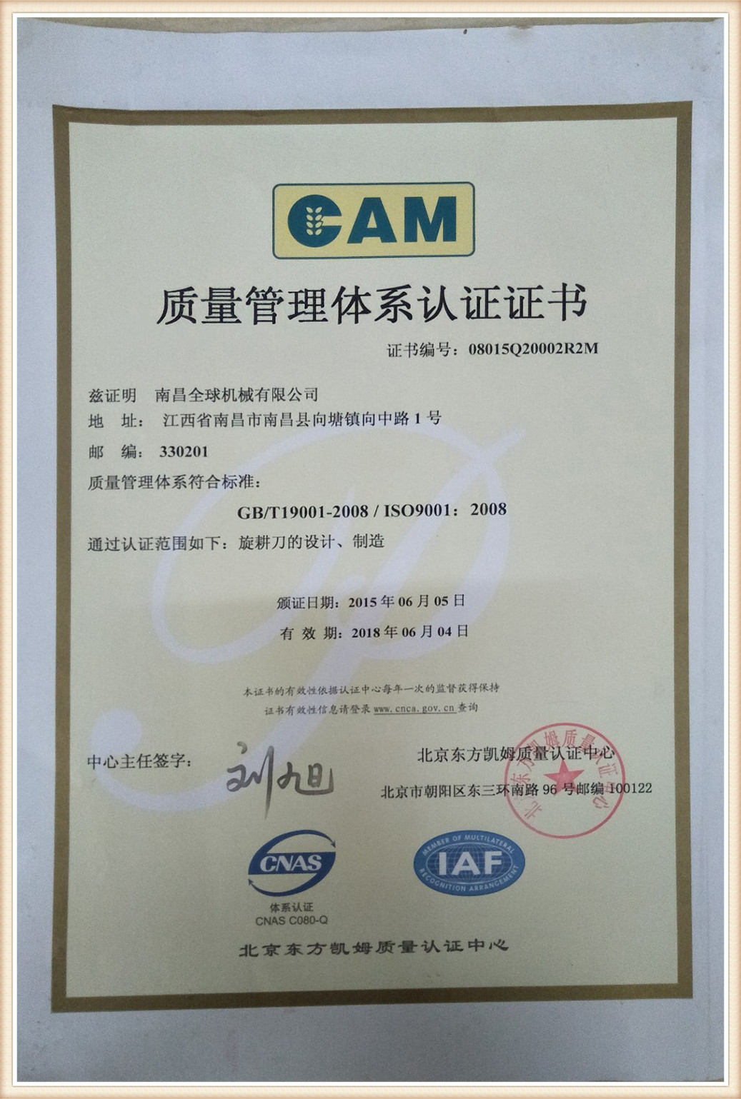 Certificate